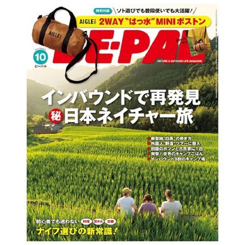 BE－PAL 10月號/2024