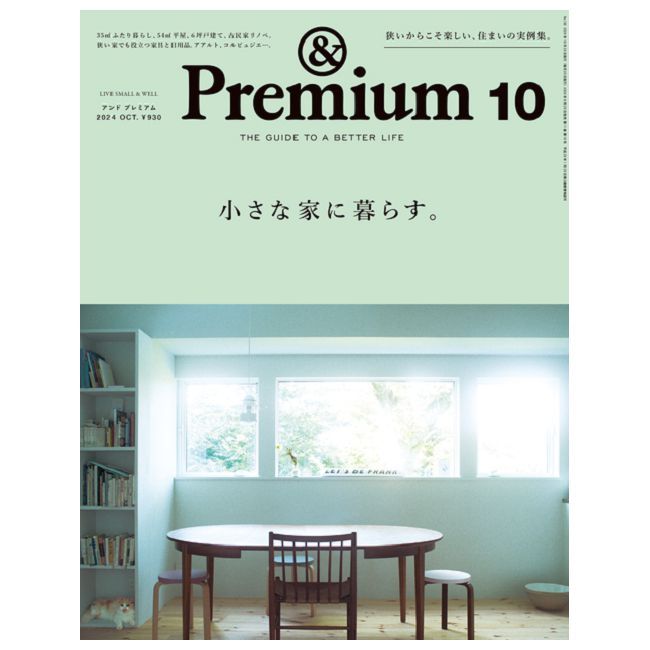  ＆Premium 10月號/2024