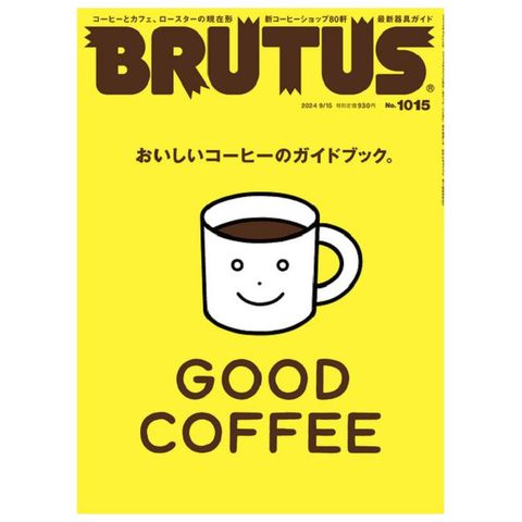 BRUTUS 9月15日/2024