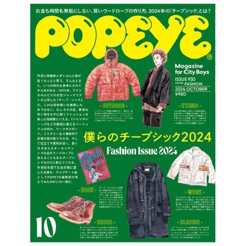 POPEYE 10月號/2024