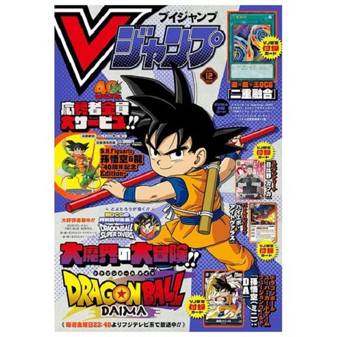 V JUMP 12月號/2024