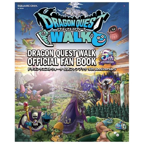 勇者鬥惡龍WALK 5週年紀念遊戲公式資料設定集