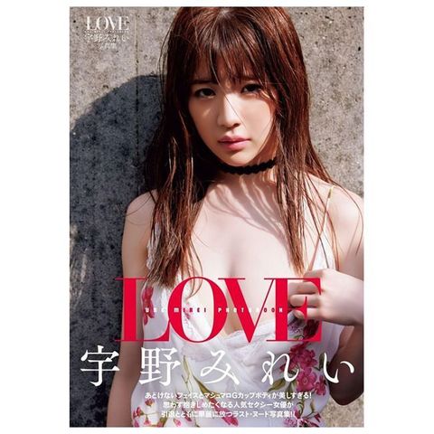 宇野美玲寫真集：LOVE（限制級）