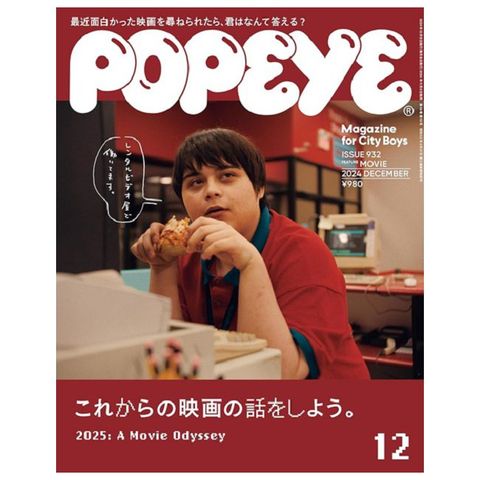 POPEYE 12月號/2024
