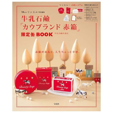 COW BRAND牛乳石鹼品牌特刊：附豪華5大附錄組