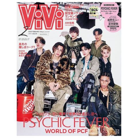 ViVi（2025.02）增刊號：PSYCHIC FEVER