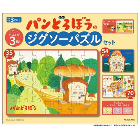 麵包小偷拼圖遊戲組