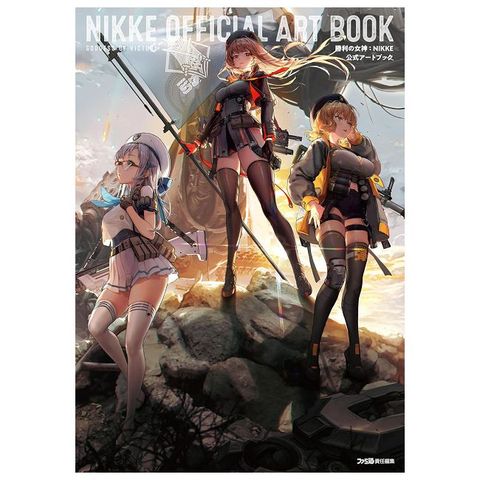 勝利女神：妮姬遊戲公式畫集