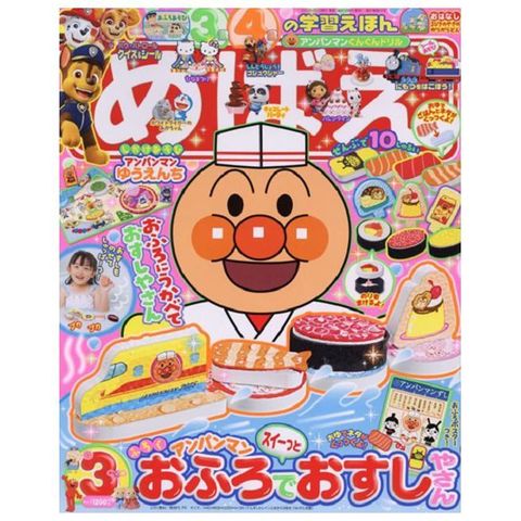 快樂遊戲讀本 3月號/2025