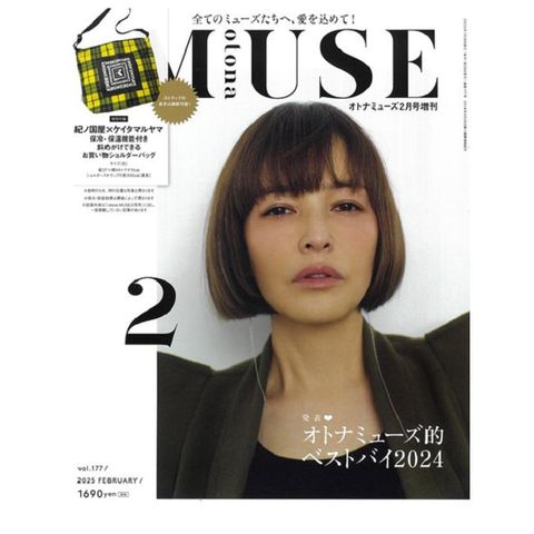 MUSE美麗輕熟女魅力時尚生活專刊（2025.02）增刊號：梨花