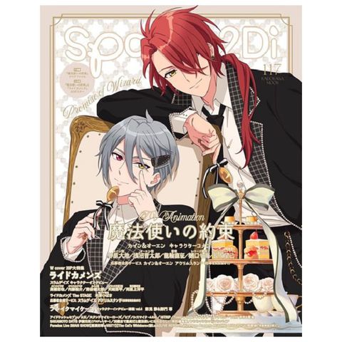 SPOON 2Di VOL.117：動畫 魔法使的約定＆Ride Kamens雙特集（附資料夾＆海報）
