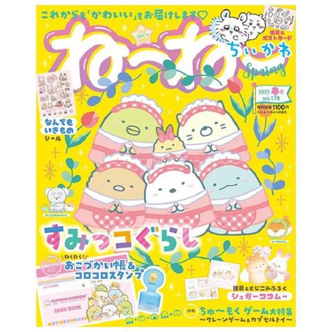 超可愛卡通明星繪本 NO.178