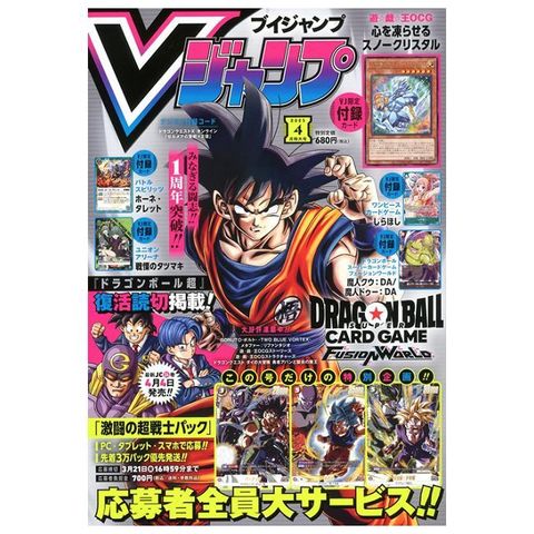 V JUMP 4月號/2025