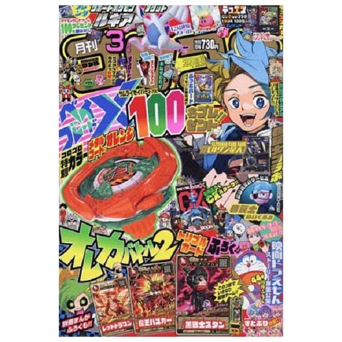 快樂快樂月刊 3月號/2025