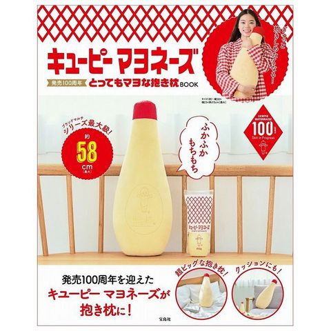 KEWPIE美乃滋發賣100週年特刊：附造型抱枕