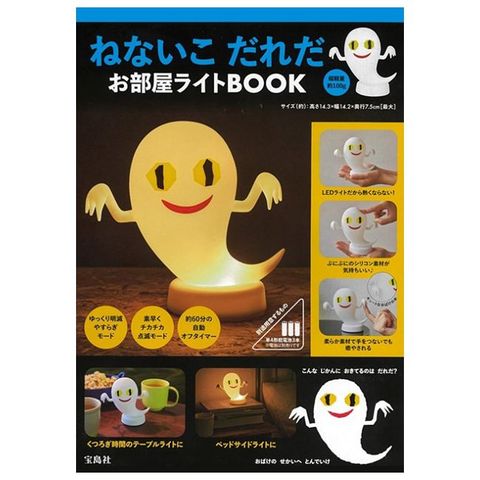 瀨名惠子「是誰還不睡覺」繪本單品：造型夜燈