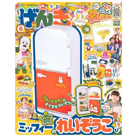 兒童元氣學習誌 3月號/2025