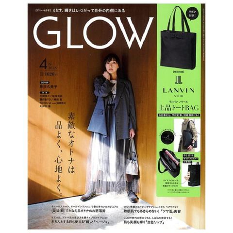 GLOW 4月號/2025
