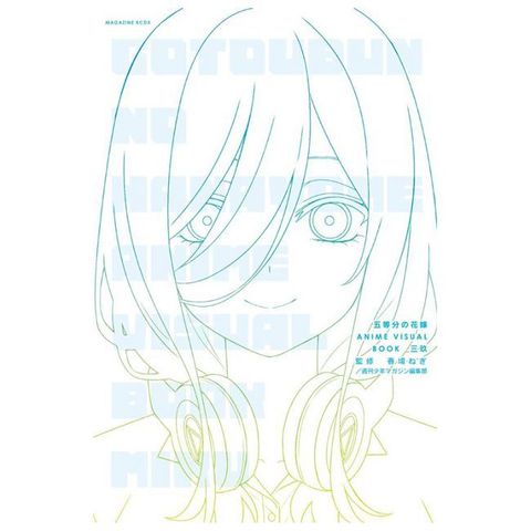 電視動畫「五等分的新娘」插畫手冊：三玖