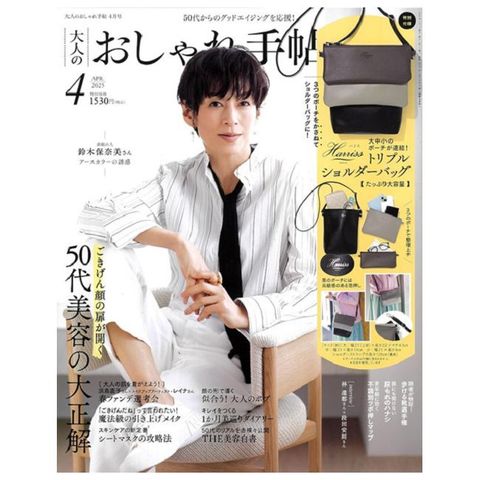 成熟女性自然生活風格服飾造型讀本 4月號/2025