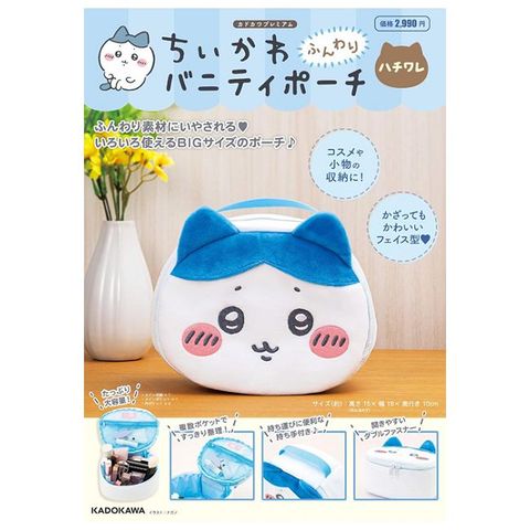吉伊卡哇Chiikawa可愛臉型立體收納包：小八貓