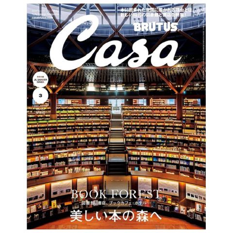 CASA BRUTUS 3月號/2025
