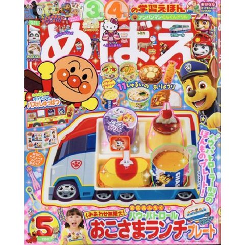 快樂遊戲讀本 5月號/2025