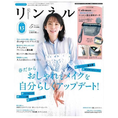 自然生活風格服飾圖鑑（2025.05）增刊號：附Coleman防潑水收納包