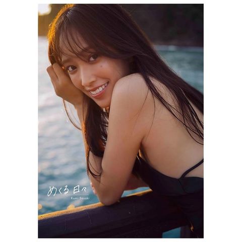 日向坂46 佐佐木久美1st寫真集