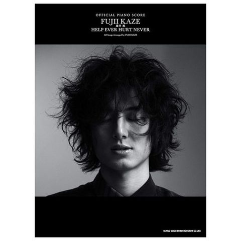藤井風音樂專輯鋼琴樂譜精選集：HELP EVER HURT NEVER