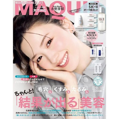 MAQUIA 5月號/2025