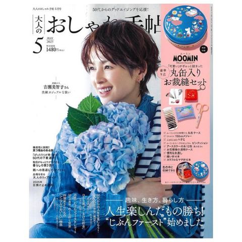 成熟女性自然生活風格服飾造型讀本 5月號/2025