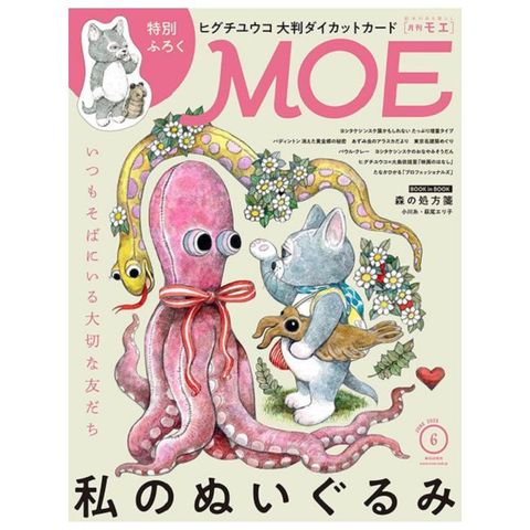 MOE 6月號/2025