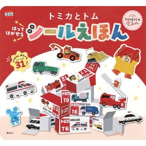 TOMICA＆TOM趣味貼紙遊戲繪本