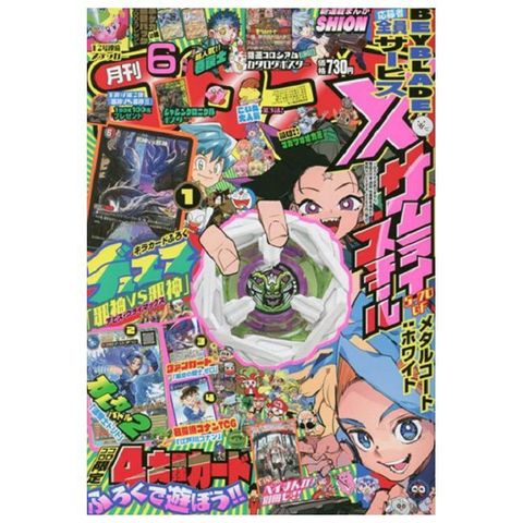 快樂快樂月刊 6月號/2025