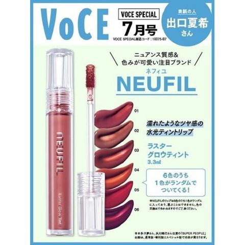 VOCE（2025.07）特別版：附NEUFIL唇蜜(6色隨機1)