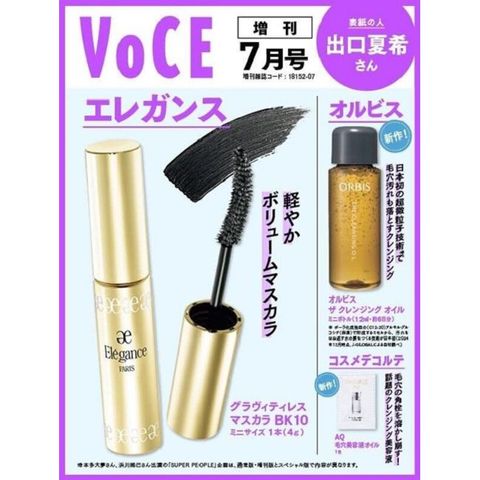 VOCE（2025.07）增刊號：附ELEGANCE睫毛膏＆ORBIS卸妝油