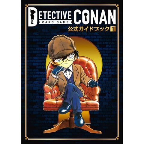 名偵探柯南卡片遊戲公式資料集 1：附卡片組