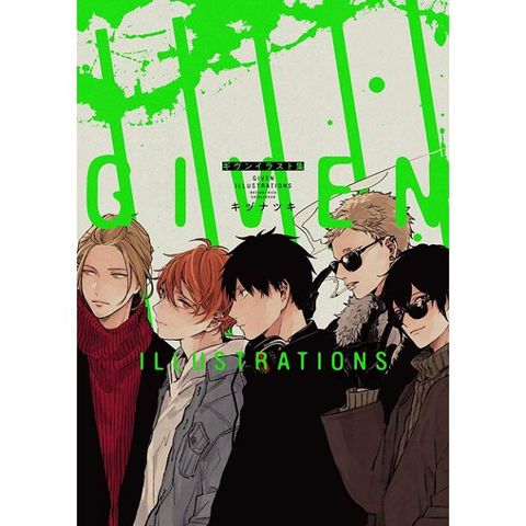 GIVEN被贈與的未來 插畫集