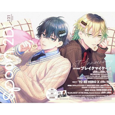 SPOON 2Di VOL.121：Break My Case＆凸變英雄X雙特集（附資料夾＆海報）