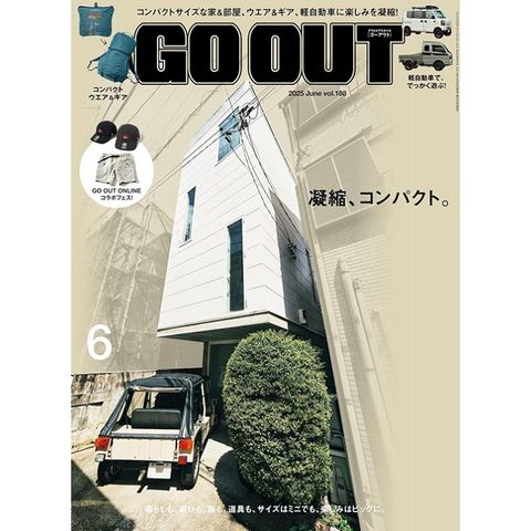 OUTDOOR STYLE GO OUT 6月號/2025