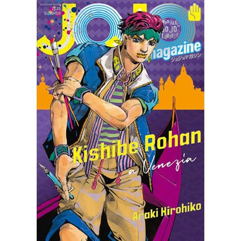 荒木飛呂彦35週年紀念JOJO magazine 2025 SUMMER
