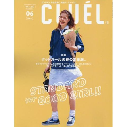 CLUEL 6月號/2025