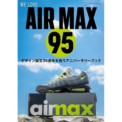 AIR MAX 95鞋款完全精選專集