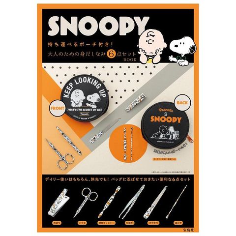 SNOOPY可愛單品：收納包＆修容組