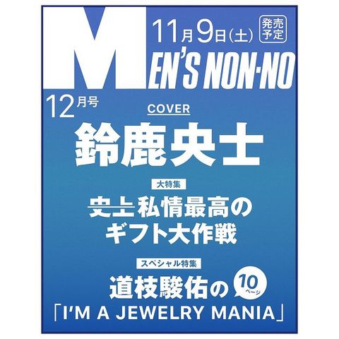 Men`s non-no 12月號/2024