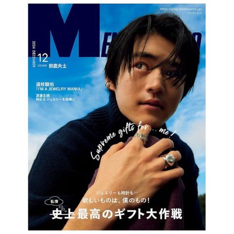 Men`s non-no 12月號/2024