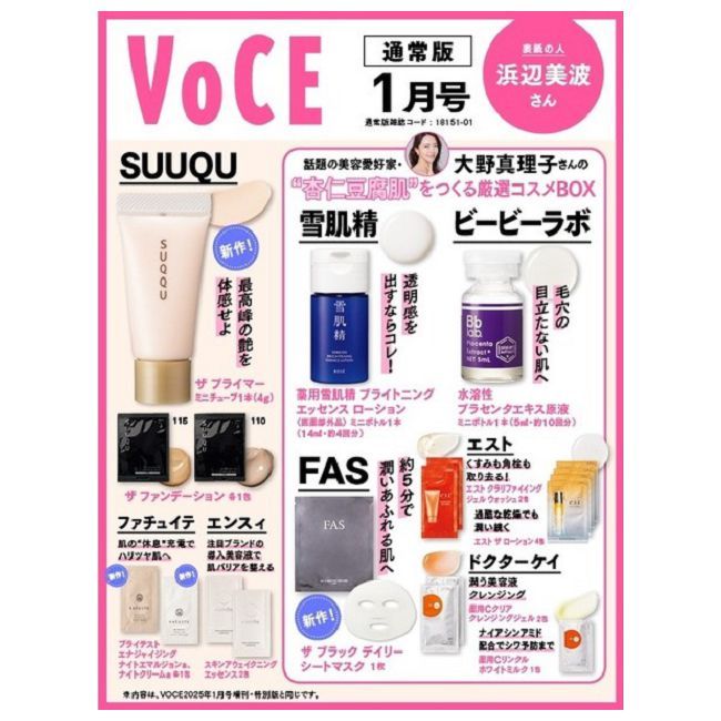  VOCE 1月號/2025