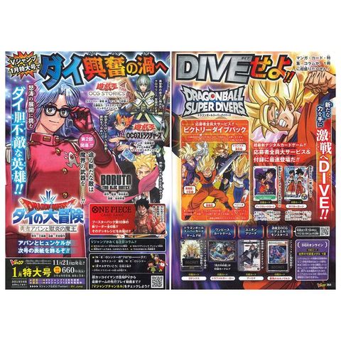 V JUMP 1月號/2025