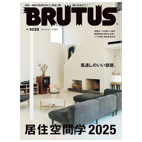 BRUTUS 6月15日/2025